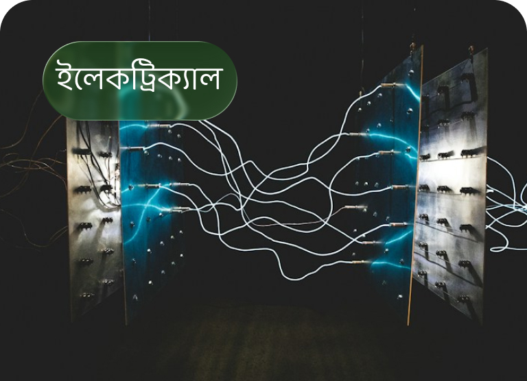 ইলেকট্রিক্যাল