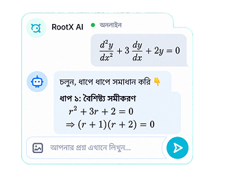 ২৪/৭ এআই স্টাডি সলভার